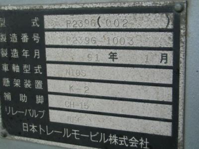трал Mitsubishi MOBILE P239G 1991 г.в.