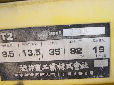 дорожный каток Sakai T2 1996 г.в.
