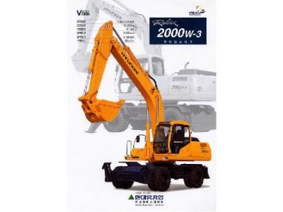 колесный экскаватор Hyundai ROBEX2000W-7 2010 г.в.