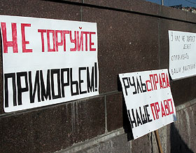 Акция протеста автомобилистов во Владивостоке.