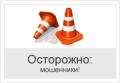 06.12.2012 - Во Владивостоке мошенники на штрафстоянке незаконно взимали плату