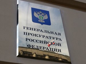 Генпрокуратура проверит дороги России