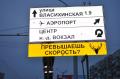 17.11.2016 - В Барнауле появились знаки, показывающие нарушителям, кто они на самом деле