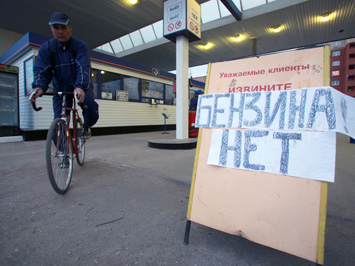 В период проведения саммита Владивосток останется без бензина