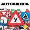 13.11.2008 - В автошколах  позволят сидеть за рулем больше, чем за партой.