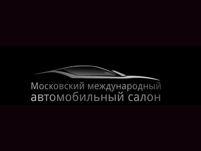 Московский автосалон может не состояться