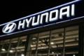 27.10.2008 - Южнокорейский Hyundai - лидер по продажам среди иномарок.