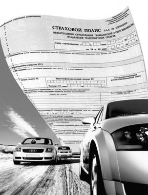 Полис ОСАГО подорожает на 30%