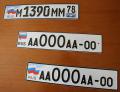 09.07.2010 - В РФ можно будет регистрировать автомобиль через интернет