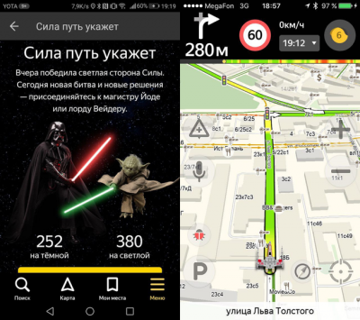 Яндекс.Навигатор получил голос Дарта Вейдера